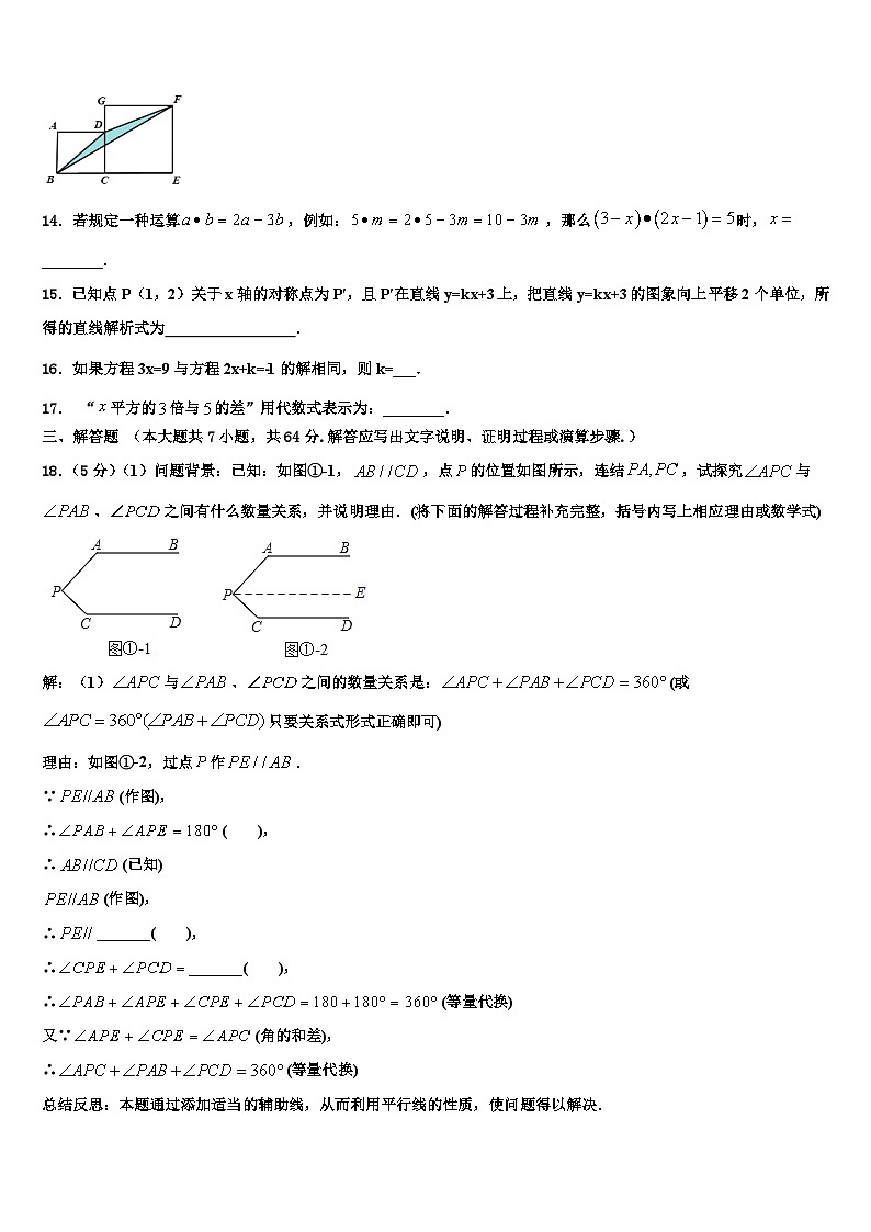 黑龙江省佳木斯市桦南县2026届七年级数学第一学期期末统考试题含解析第3页