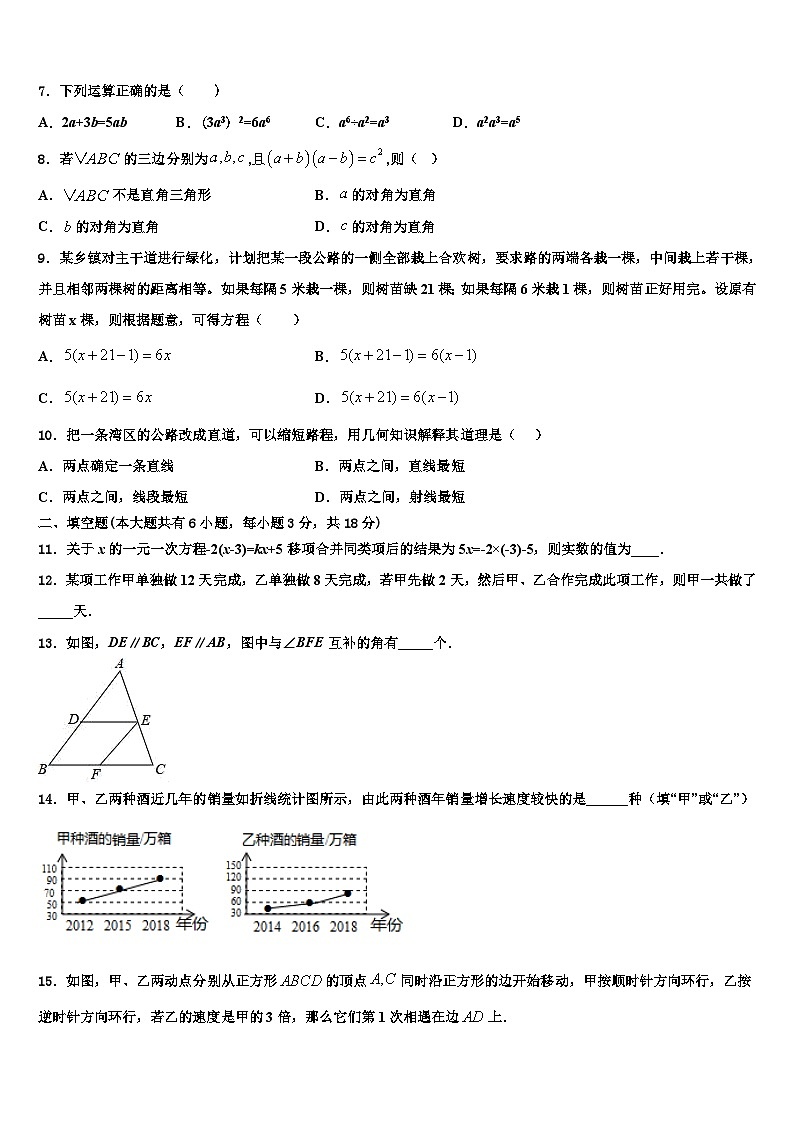 湖北省恩施州鹤峰县2026届七年级数学第一学期期末经典模拟试题含解析第2页