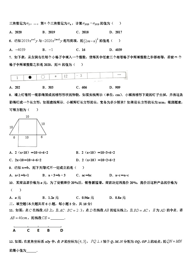 湖北省黄冈实验中学2026届七年级数学第一学期期末达标检测模拟试题含解析第2页