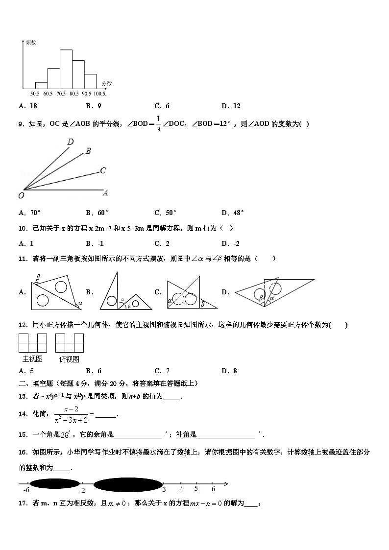 湖北省恩施州鹤峰县2026届七年级数学第一学期期末检测试题含解析第2页