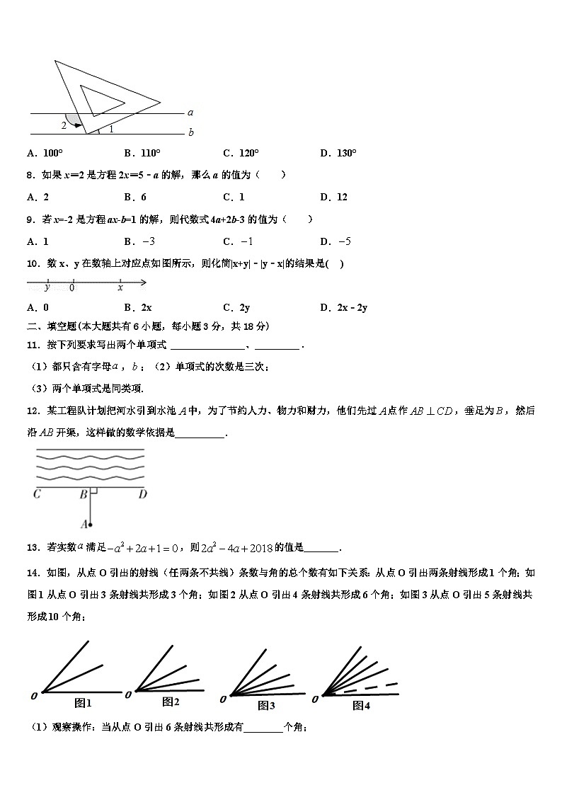 黑龙江省大庆市2026届数学七年级第一学期期末检测模拟试题含解析第2页