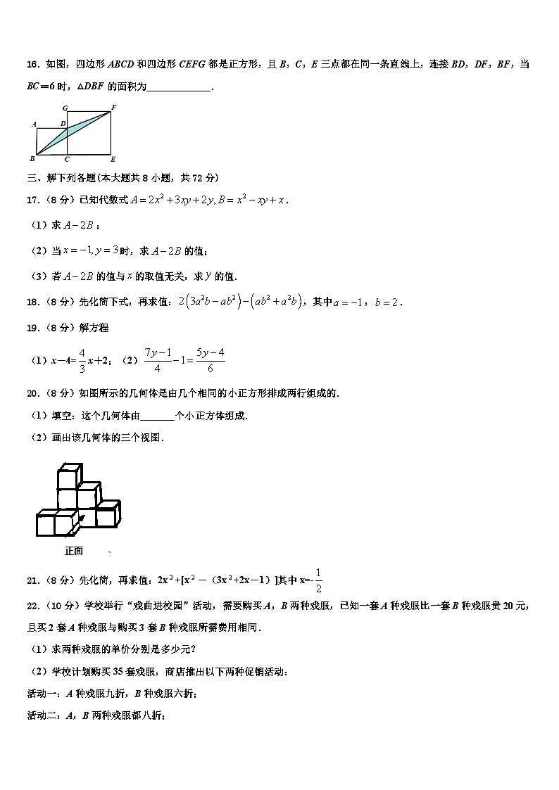 河南省新乡市卫辉市2026届七年级数学第一学期期末监测试题含解析第3页
