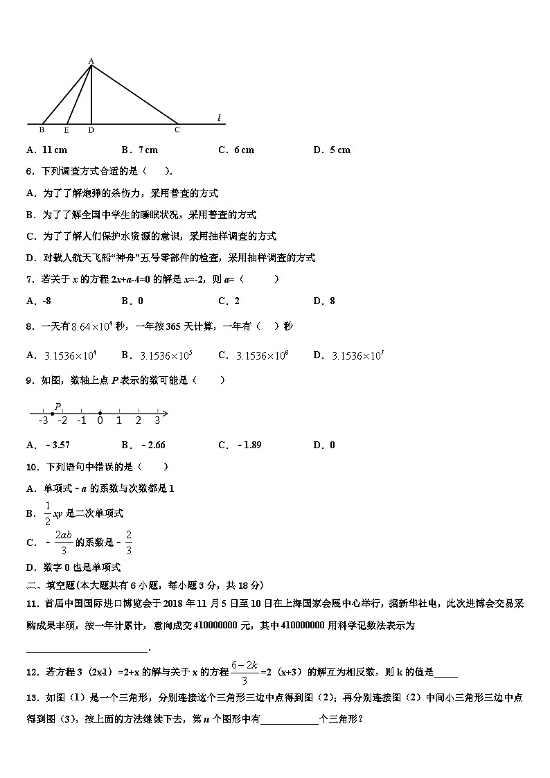 河南省郑州市金水区金水区为民中学2026届数学七年级第一学期期末复习检测模拟试题含解析第2页