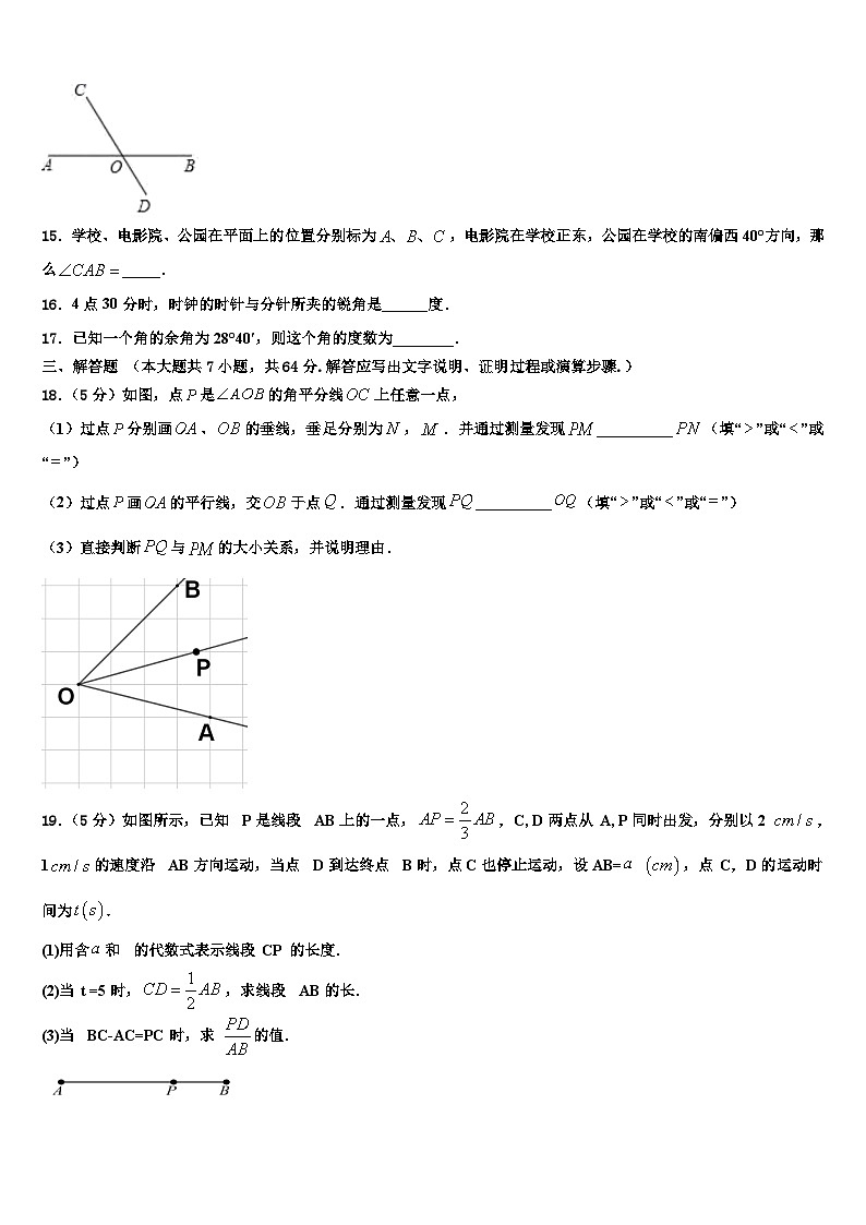 河南省郑州市金水区实验中学2026届数学七年级第一学期期末教学质量检测试题含解析第3页