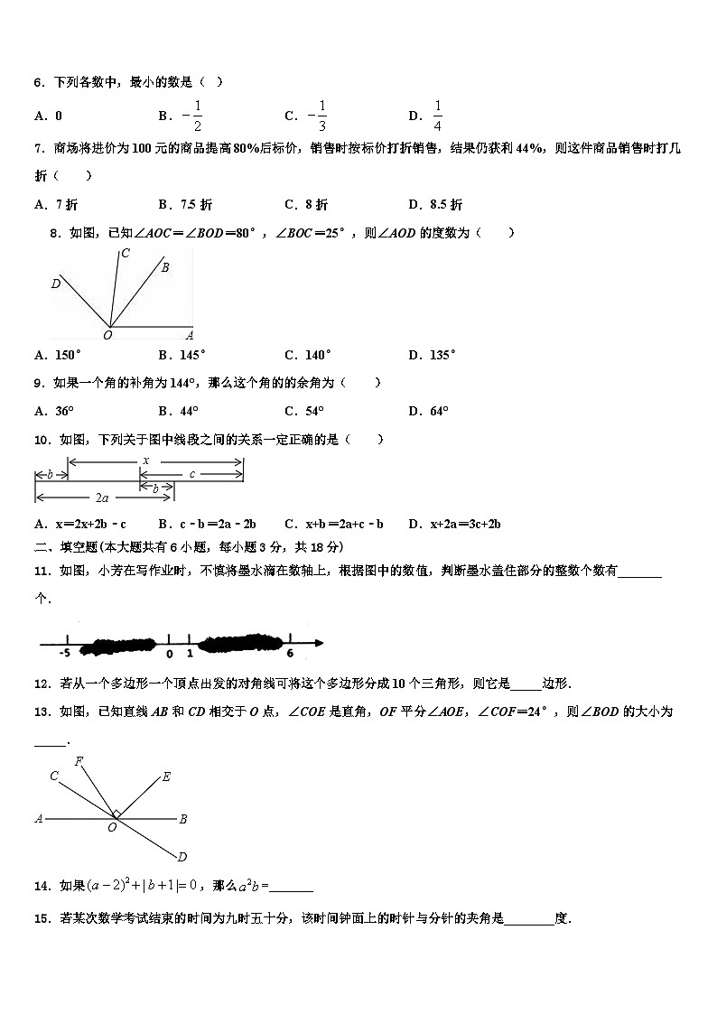 河南省郑州市名校2026届七年级数学第一学期期末经典试题含解析第2页
