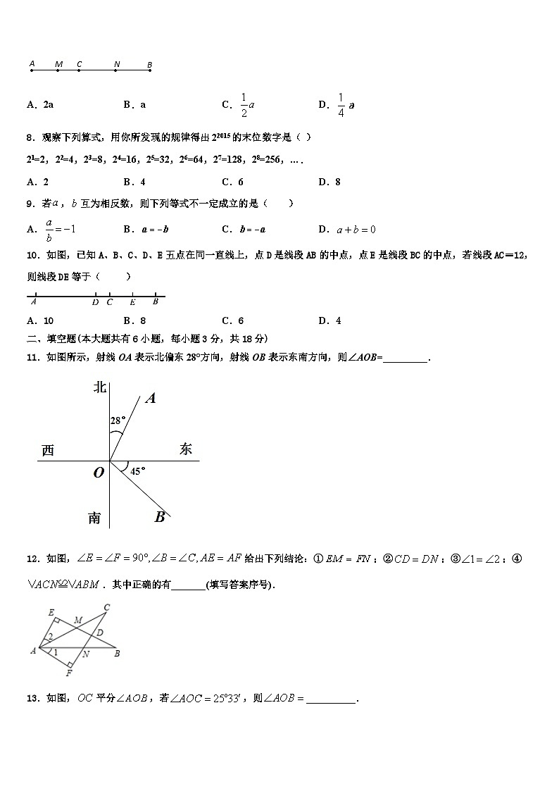 河南省郑州市郑东新区实验学校2026届七年级数学第一学期期末经典模拟试题含解析第2页