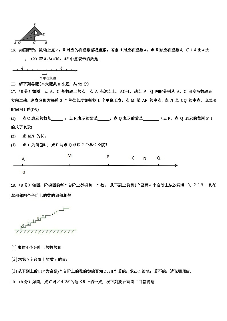 河南省郑州市郑州外国语2026届数学七年级第一学期期末联考试题含解析第3页