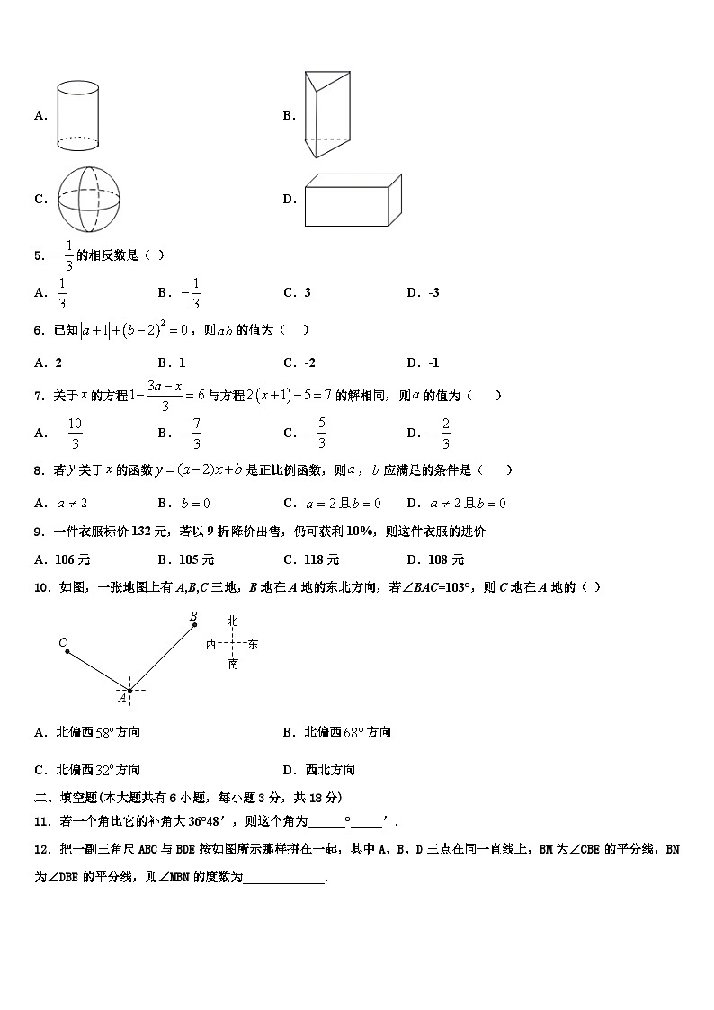 河南省郑州一八联合2026届数学七上期末统考模拟试题含解析第2页
