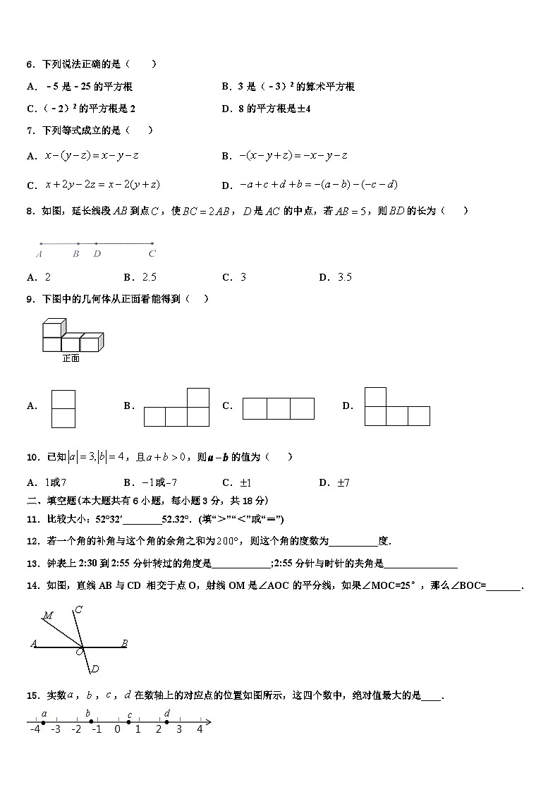 河南省周口西华县联考2026届七年级数学第一学期期末达标测试试题含解析第2页