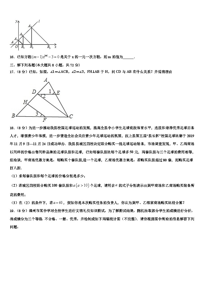 鹤壁市重点中学2026届七年级数学第一学期期末学业质量监测模拟试题含解析第3页