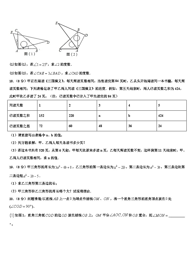 河南省周口市扶沟县2026届七年级数学第一学期期末达标检测试题含解析第3页