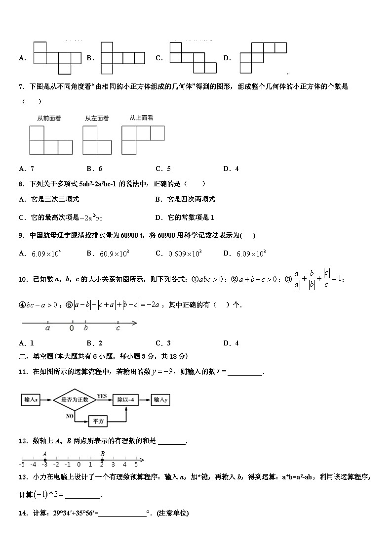 河南郑州中学原区郑州中学原实验学校2026届七年级数学第一学期期末统考模拟试题含解析第2页