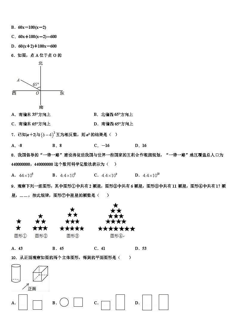 湖南省怀化市洪江市2026届数学七年级第一学期期末达标检测试题含解析第2页