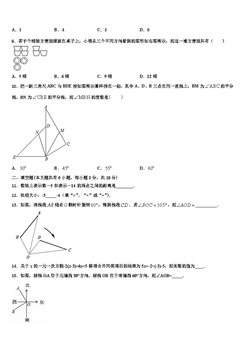 湖北省咸宁市赤壁市中学小2026届数学七年级第一学期期末学业质量监测模拟试题含解析第2页