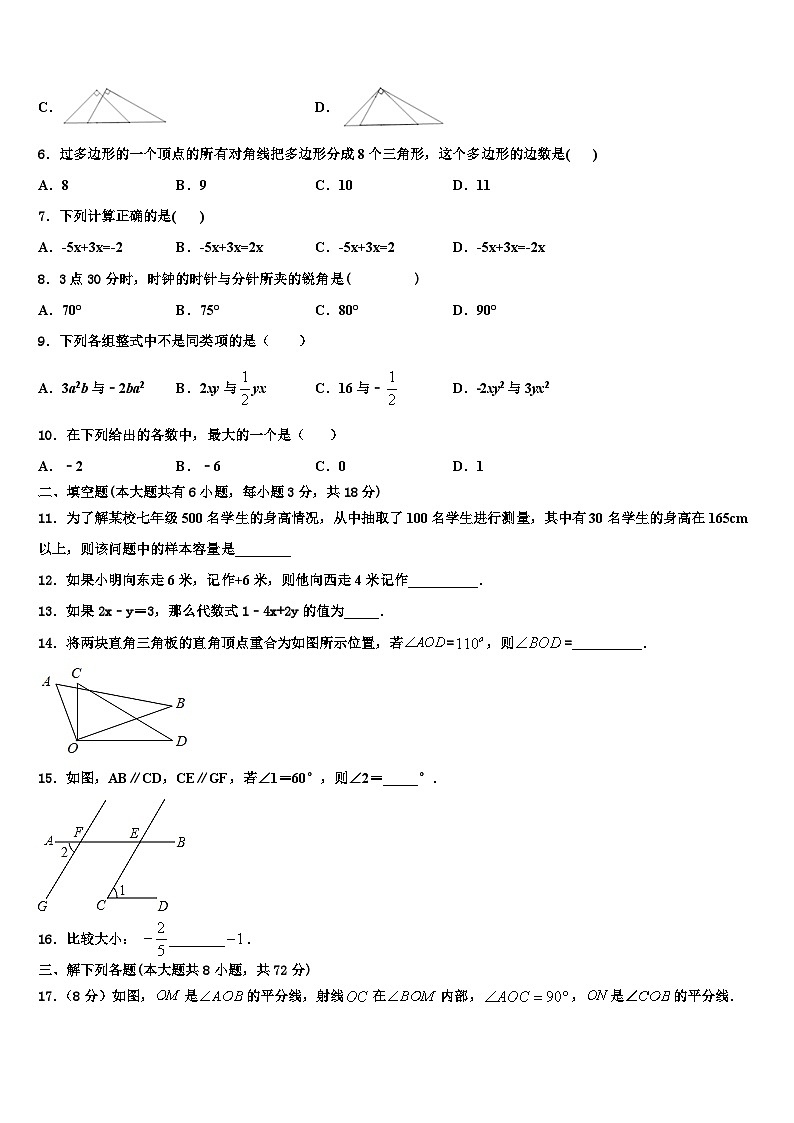 湖北省宣恩县2026届数学七年级第一学期期末经典模拟试题含解析第2页