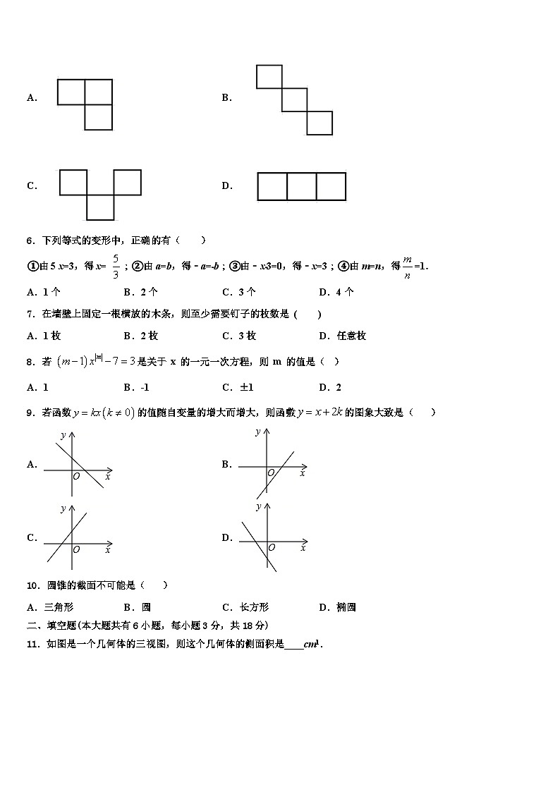 湖北省宜昌市高新区2026届七年级数学第一学期期末监测模拟试题含解析第2页