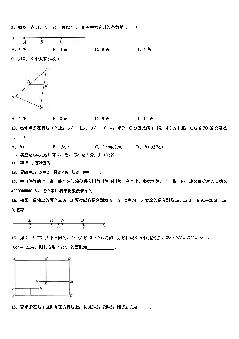 湖北省宜昌市夷陵区东湖初级中学2026届数学七年级第一学期期末检测模拟试题含解析第2页