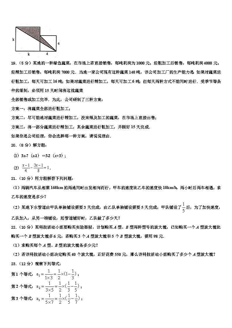湖北省宜昌市宜昌中学2026届七年级数学第一学期期末质量检测试题含解析第3页