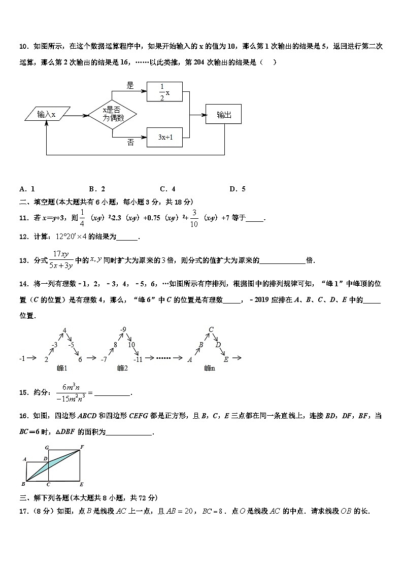 湖北省枣阳阳光学校2026届数学七年级第一学期期末综合测试试题含解析第2页