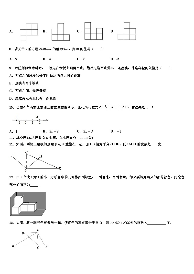 湖北武汉黄陂区2026届数学七上期末质量跟踪监视试题含解析第2页
