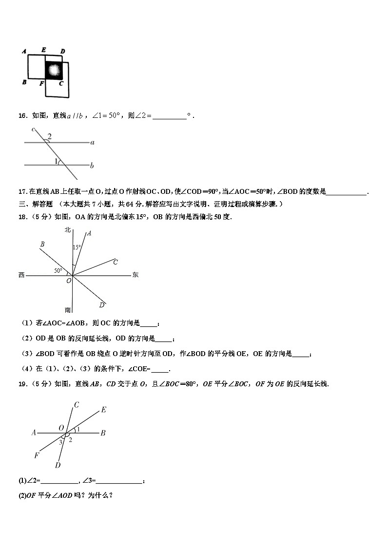 湖北省武汉市武汉第六十四中学2026届数学七年级第一学期期末学业质量监测模拟试题含解析第3页