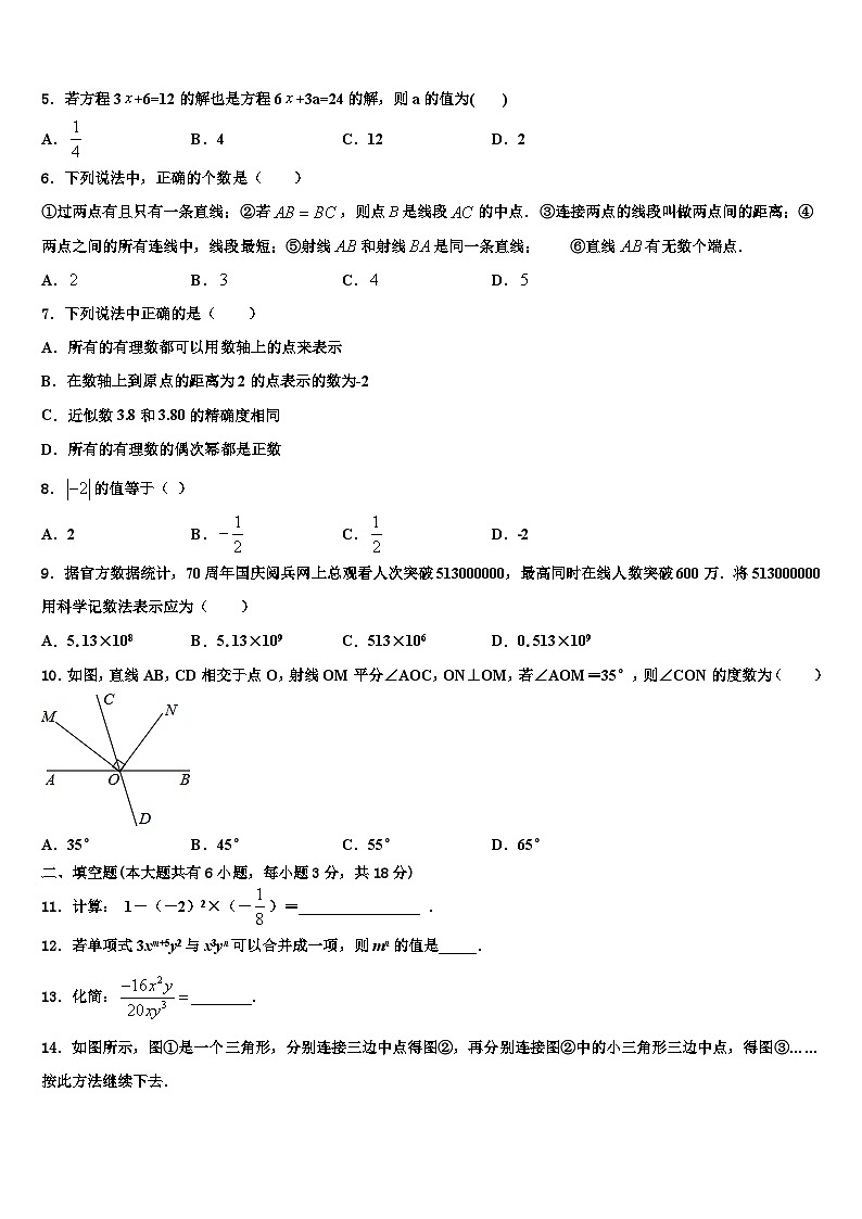 湖北省荆州市监利县2026届七年级数学第一学期期末学业质量监测试题含解析第2页