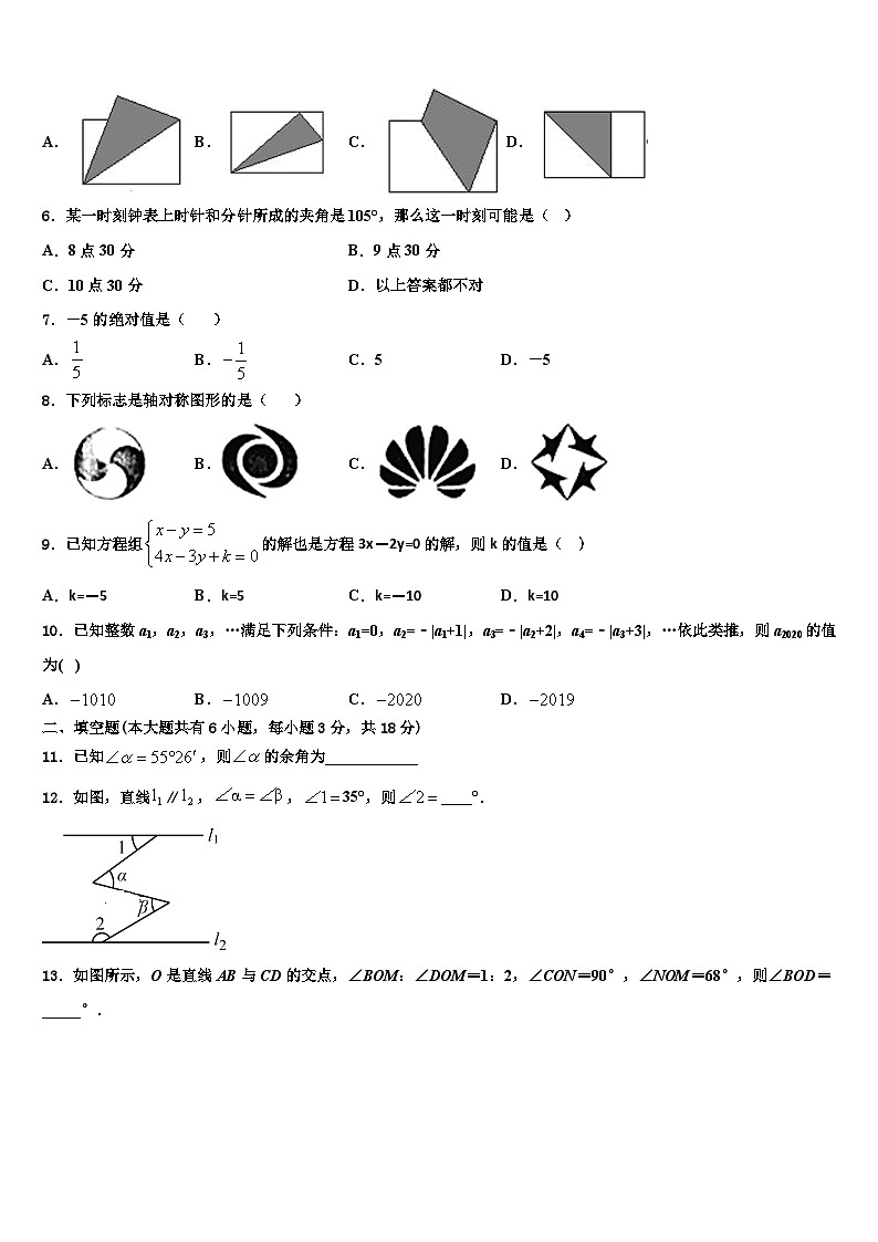 湖北省荆州市荆州区2026届数学七年级第一学期期末检测试题含解析第2页