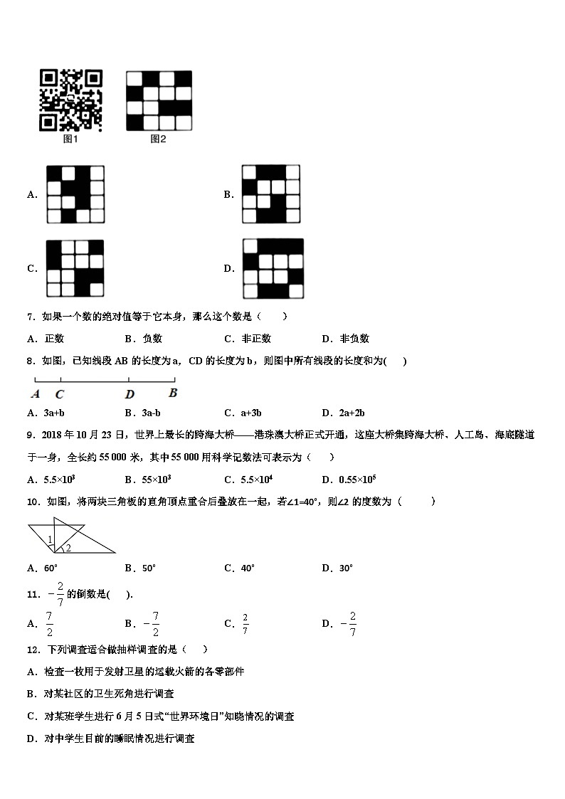 湖北省荆州市荆州区2026届数学七年级第一学期期末调研模拟试题含解析第2页