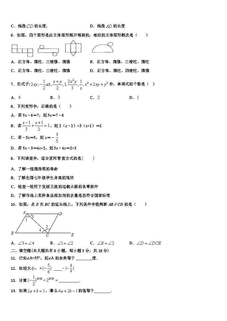 湖北省荆州松滋市2026届数学七上期末联考试题含解析第2页