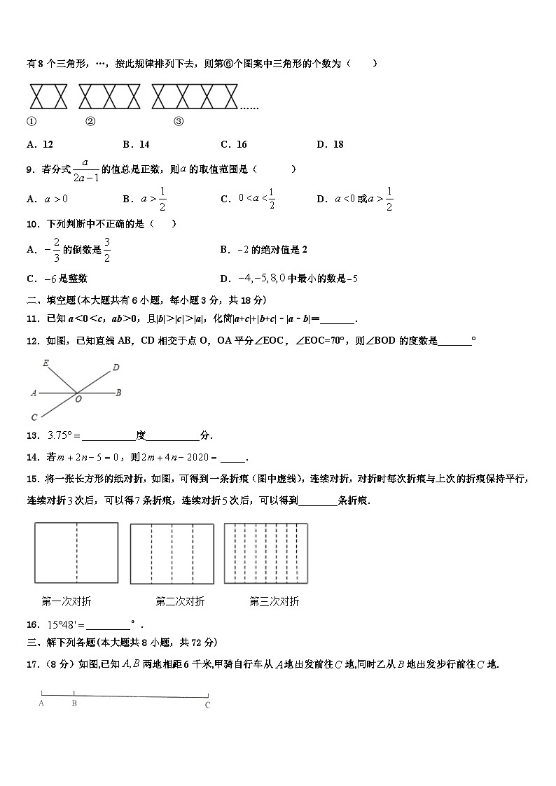 湖北省十堰市2026届数学七年级第一学期期末联考试题含解析第2页