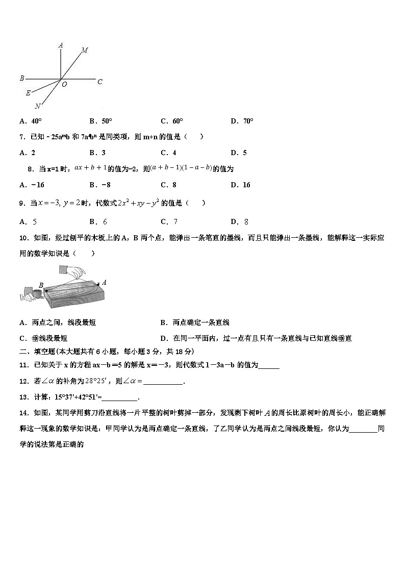 湖北省随州市名校2026届数学七年级第一学期期末考试试题含解析第2页