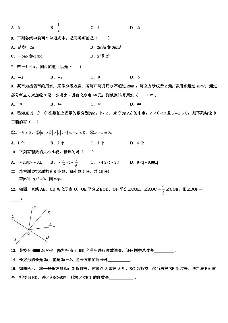 湖北省武汉蔡甸区五校联考2026届数学七上期末监测模拟试题含解析第2页
