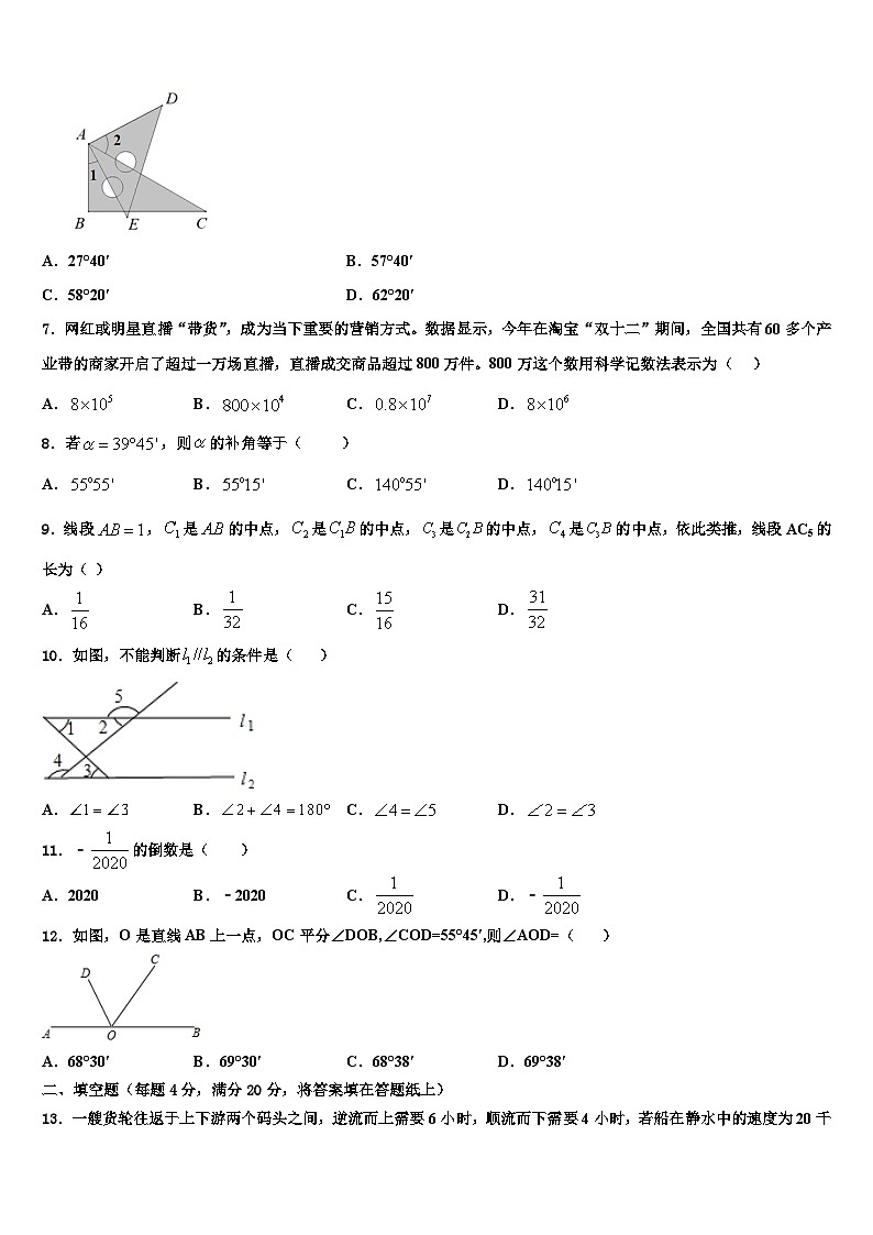 湖北省潜江市2026届数学七年级第一学期期末达标测试试题含解析第2页
