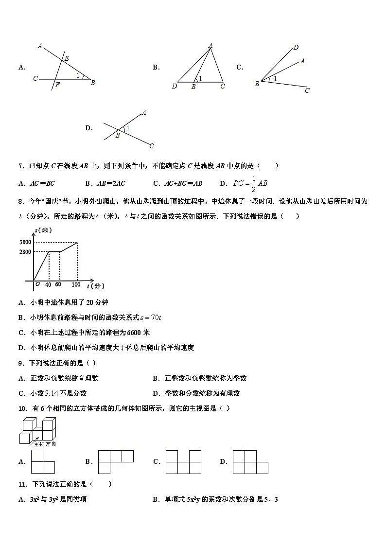 湖北省武汉六中学上智中学2026届七年级数学第一学期期末考试试题含解析第2页