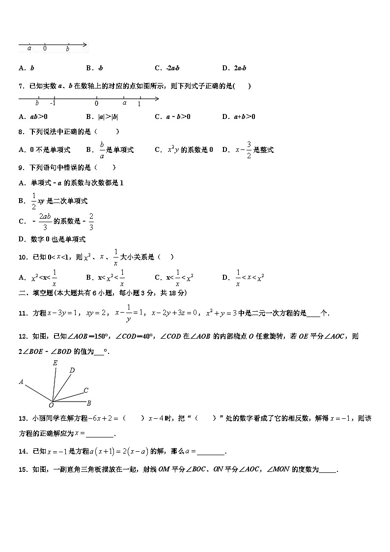 湖北省武汉市江岸区七一华源中学2026届数学七上期末监测模拟试题含解析第2页
