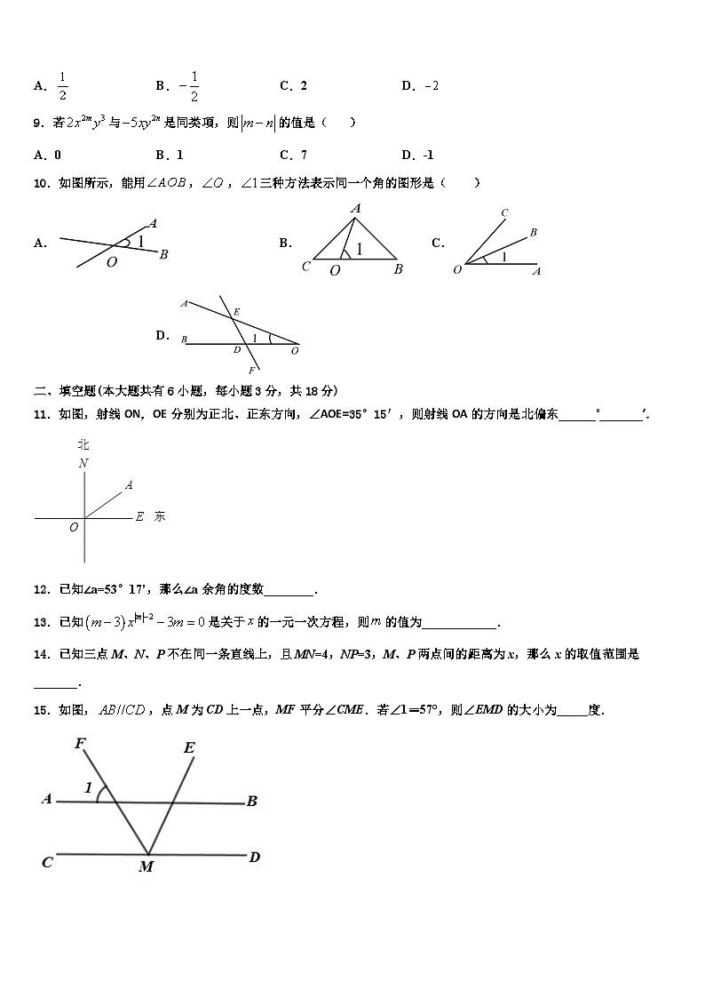 湖北省武汉市蔡甸区求新联盟2026届数学七年级第一学期期末教学质量检测试题含解析第2页