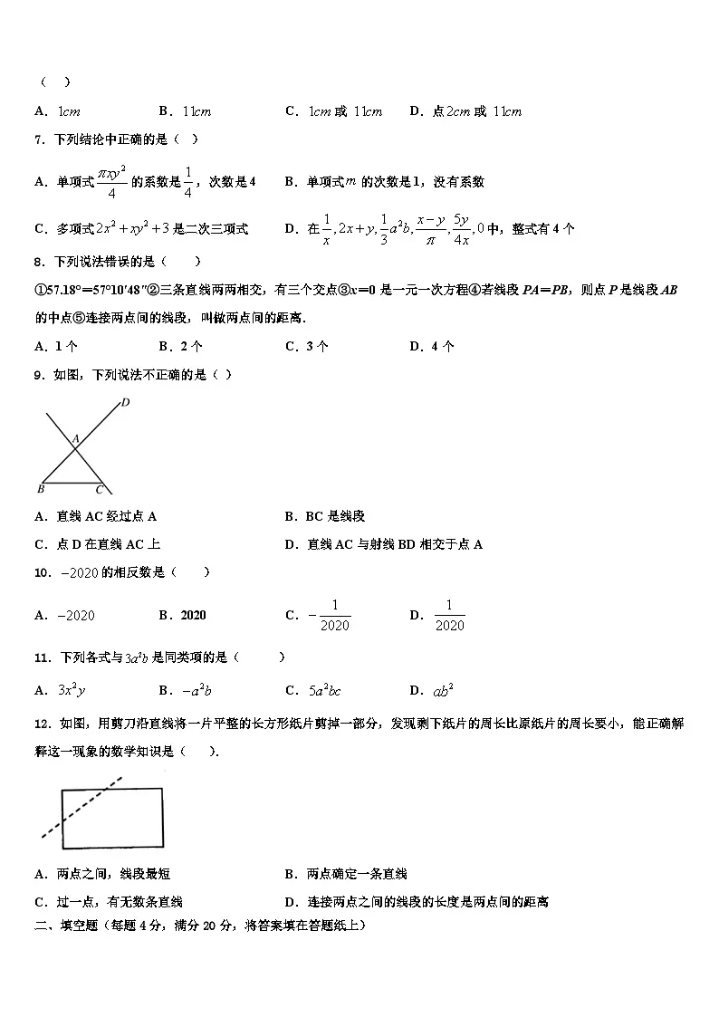 湖北省武汉市黄陂区部分学校2026届数学七年级第一学期期末调研试题含解析第2页