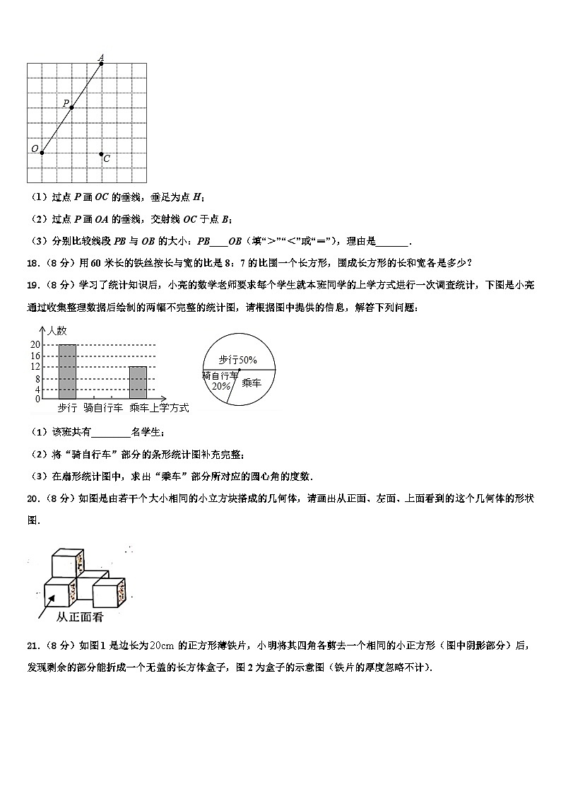 湖北省武汉市十四中学2026届数学七上期末教学质量检测试题含解析第3页