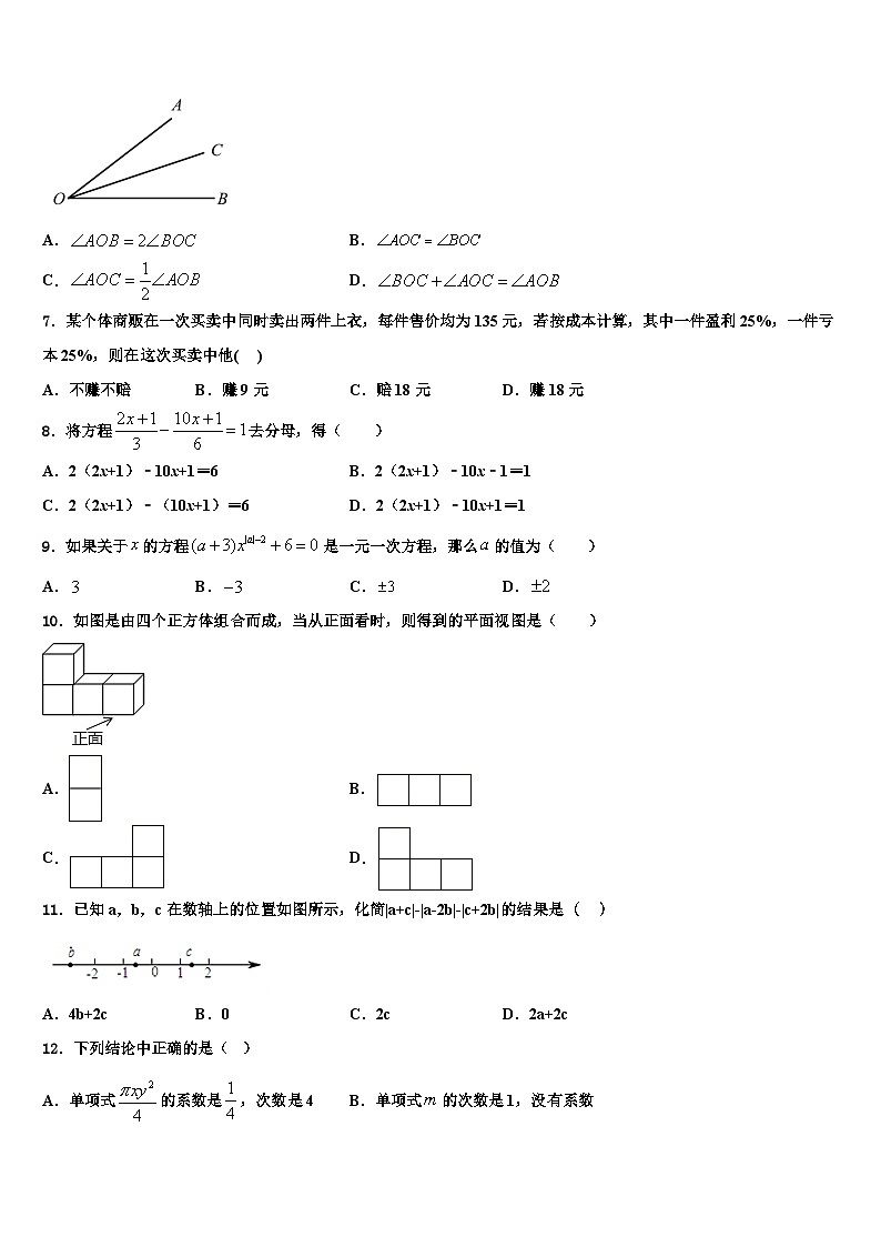 湖北省武汉市求新联盟联考2026届七年级数学第一学期期末复习检测模拟试题含解析第2页
