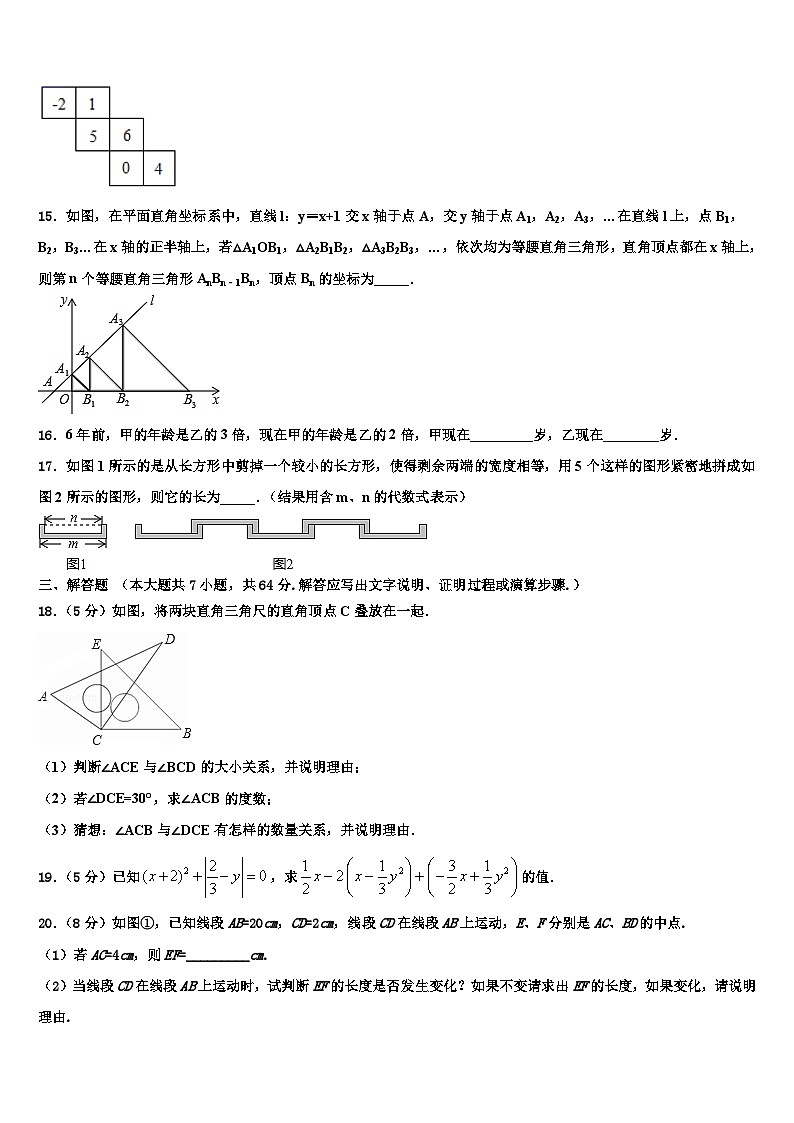 湖北省武汉市高新区2026届数学七年级第一学期期末监测试题含解析第3页