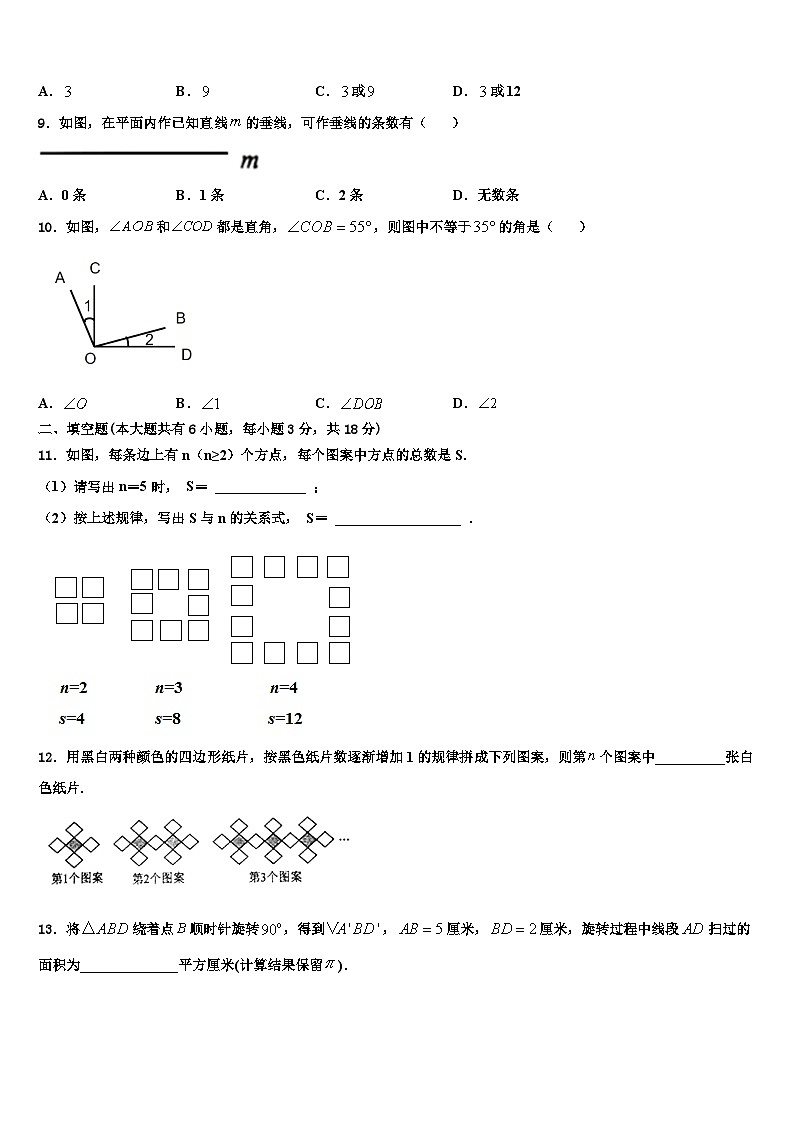 湖南省长沙市雨花区2026届数学七年级第一学期期末经典模拟试题含解析第2页