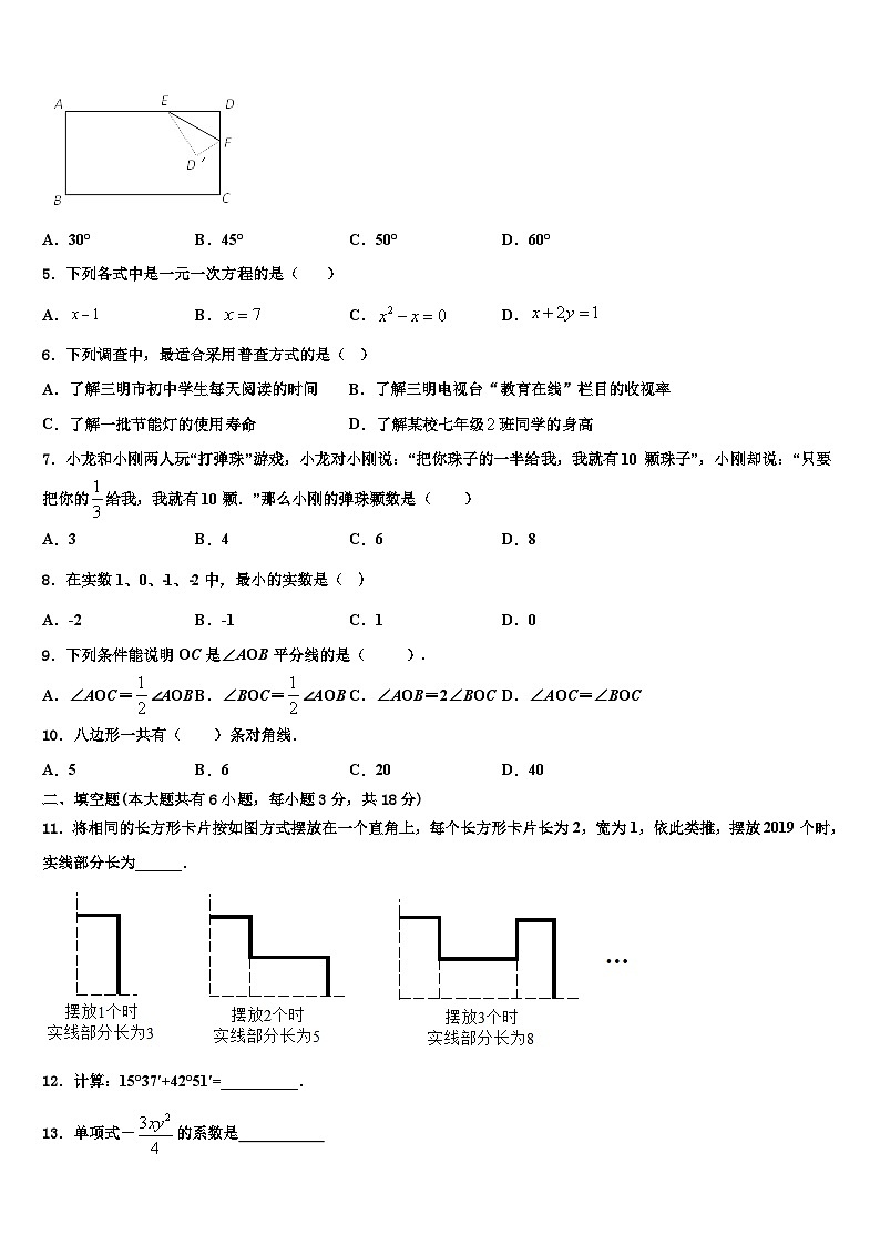 湖南省武冈市实验中学2026届数学七年级第一学期期末考试试题含解析第2页