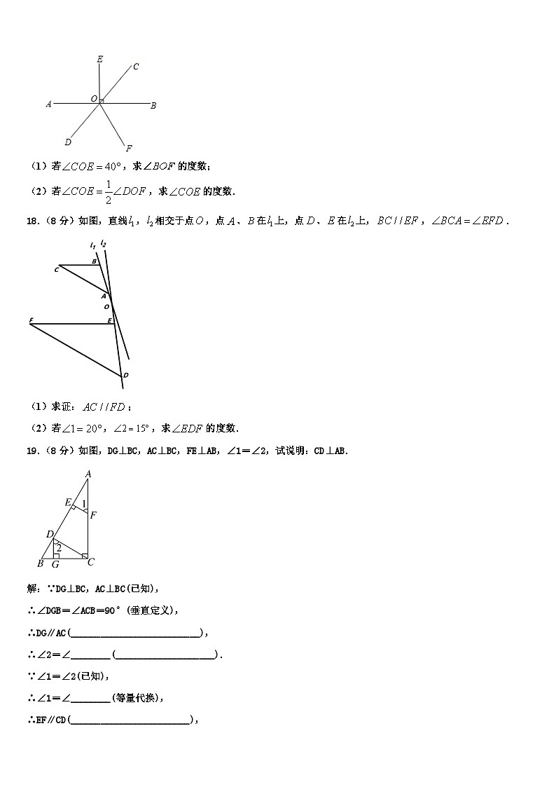 吉安市重点中学2026届七年级数学第一学期期末检测模拟试题含解析第3页