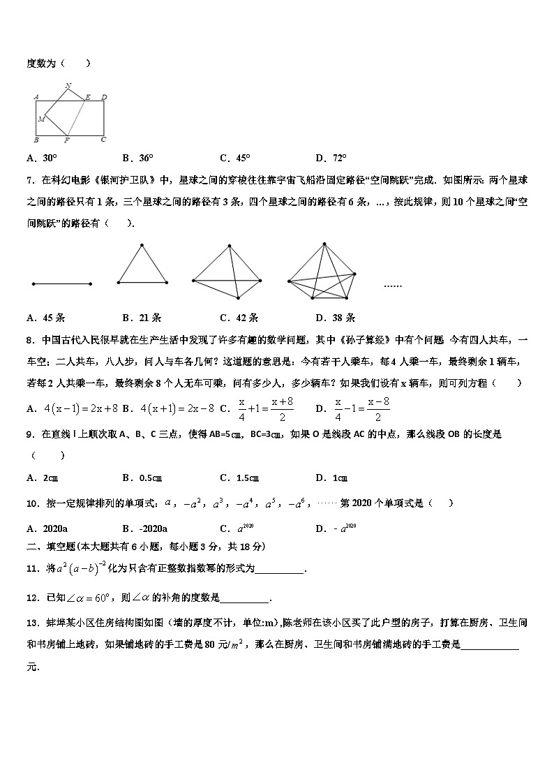 湖南长沙市岳麓区2026届数学七年级第一学期期末综合测试模拟试题含解析第2页