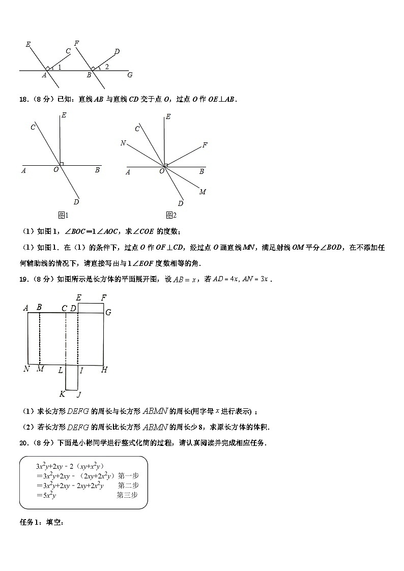 湖南望城金海学校2026届数学七年级第一学期期末监测试题含解析第3页