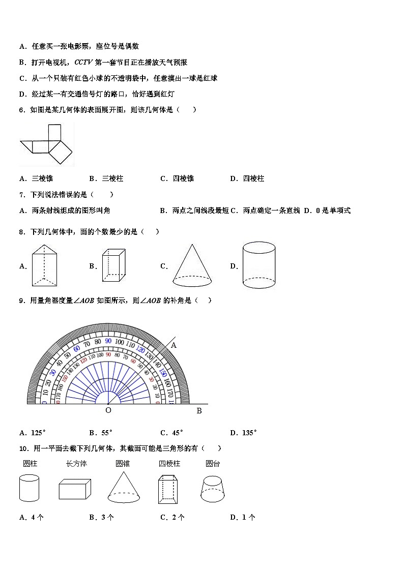 吉林省农安县第四中学2026届七年级数学第一学期期末统考模拟试题含解析第2页