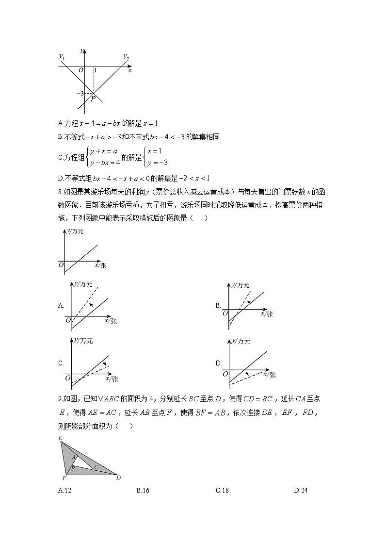 安徽省合肥市包河区2025-2026学年八年级上学期11月期中数学试卷（学生版）第2页