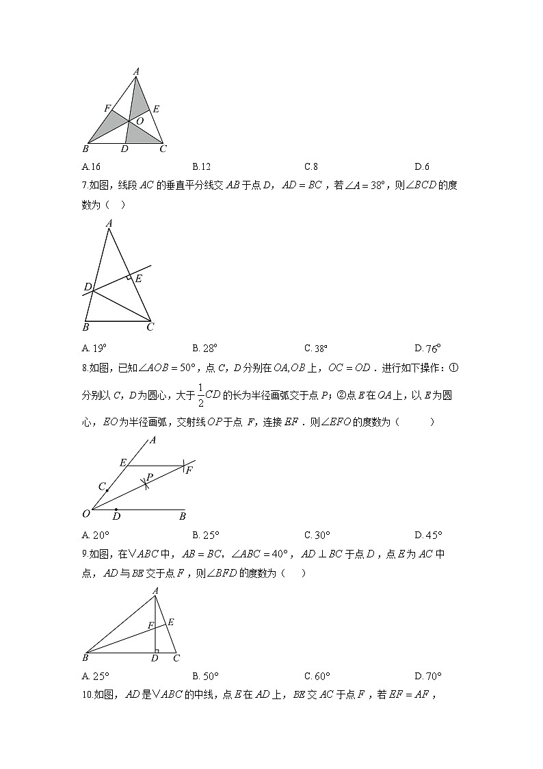 广东省广州市2025-2026学年八年级上学期期中考试数学试卷（学生版）第2页