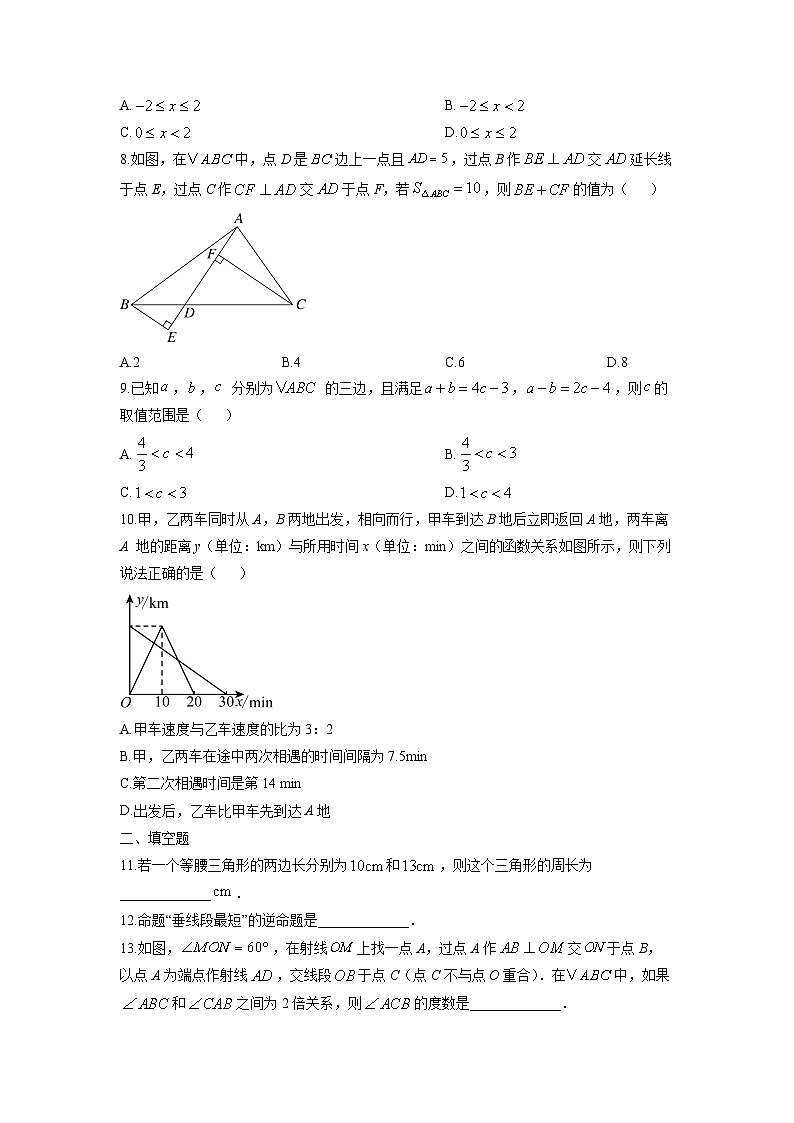 安徽省淮北市濉溪县2025-2026学年八年级上学期11月期中考试数学试卷（学生版）第2页