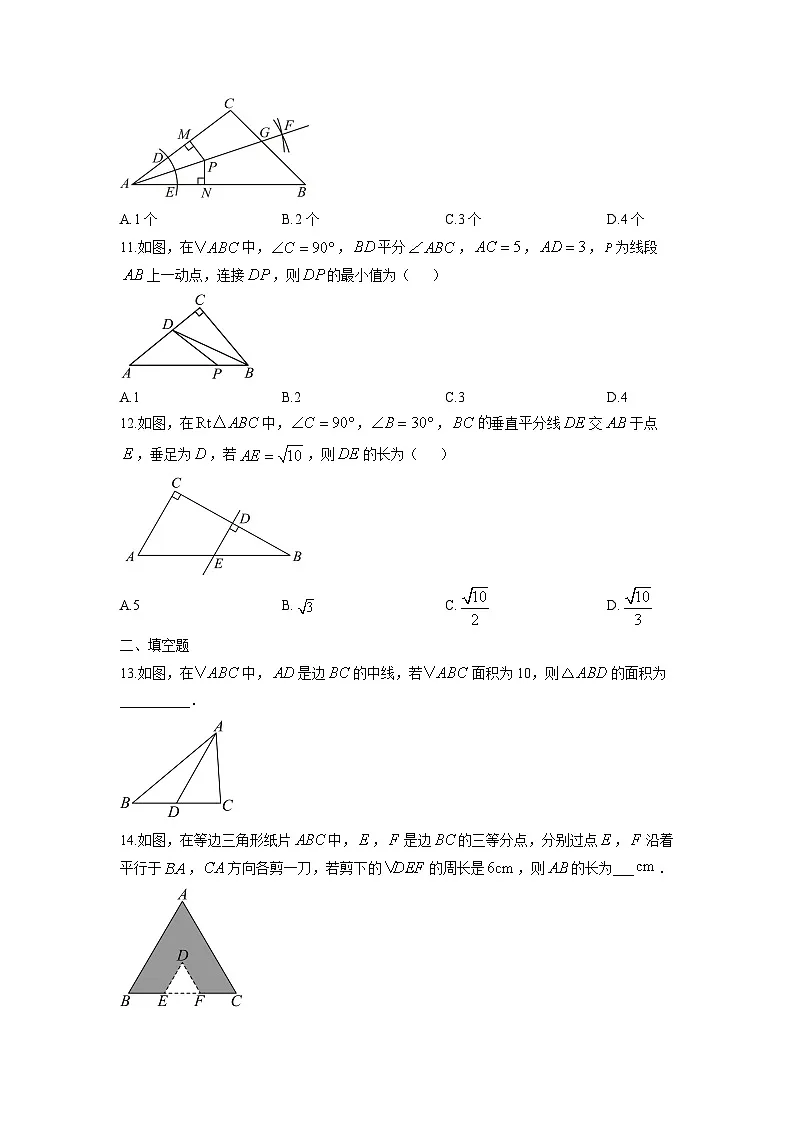 贵州省黔南布依族苗族自治州平塘县2025-2026学年八年级上学期11月期中数学试卷（学生版）第3页